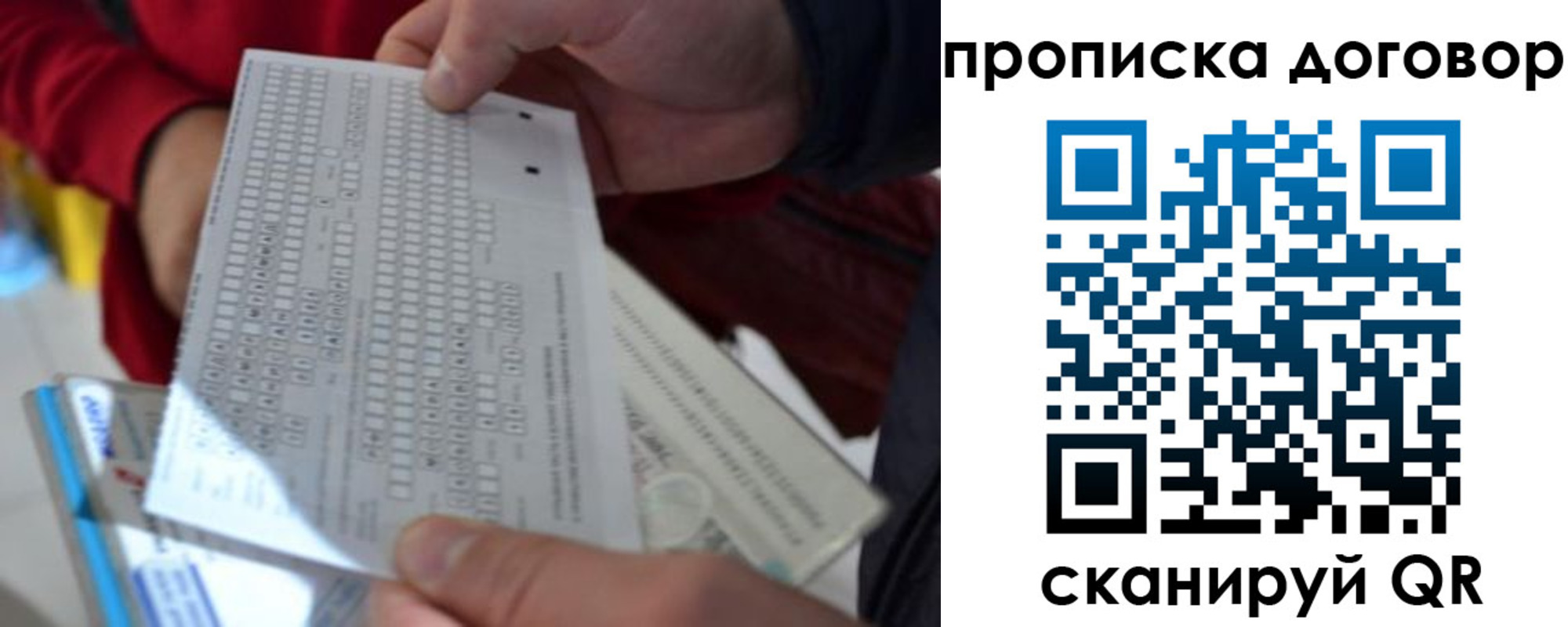временная прописка в Назарово