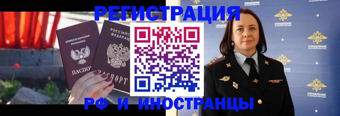 прописка паспорт в Назарово