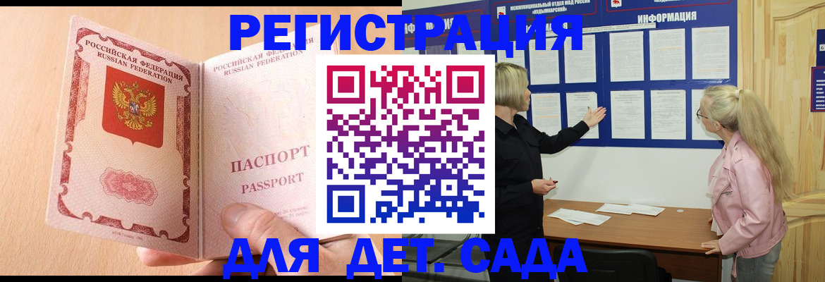 миграционный учет в Назарово